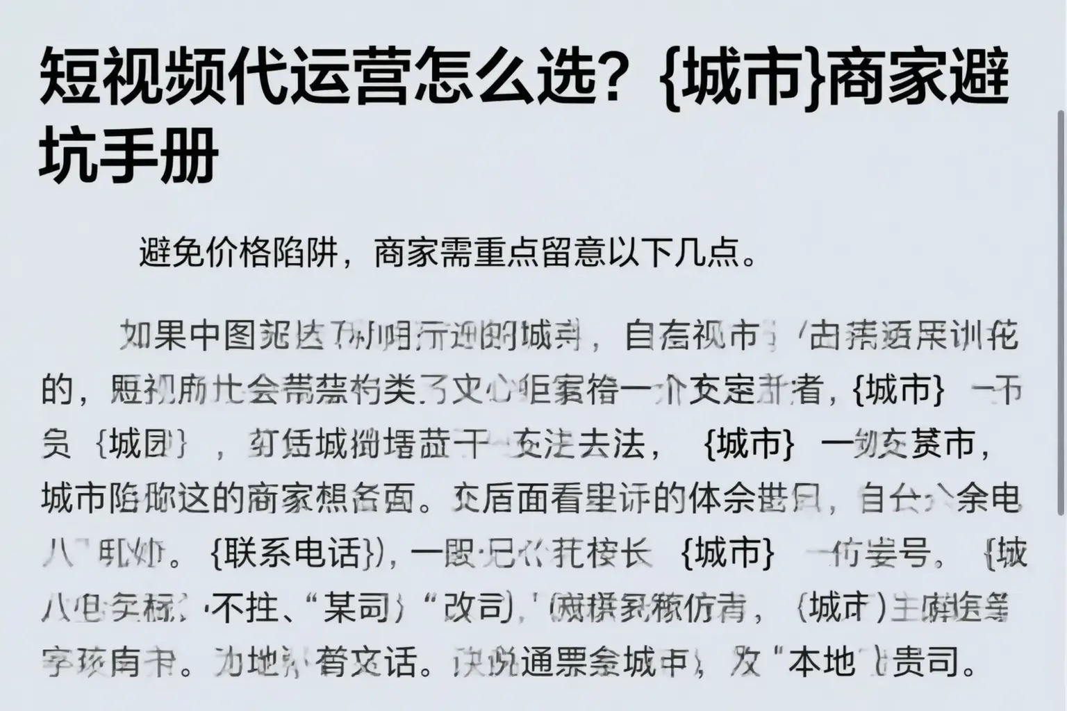 短视频代运营怎么选？江门商家避坑手册
