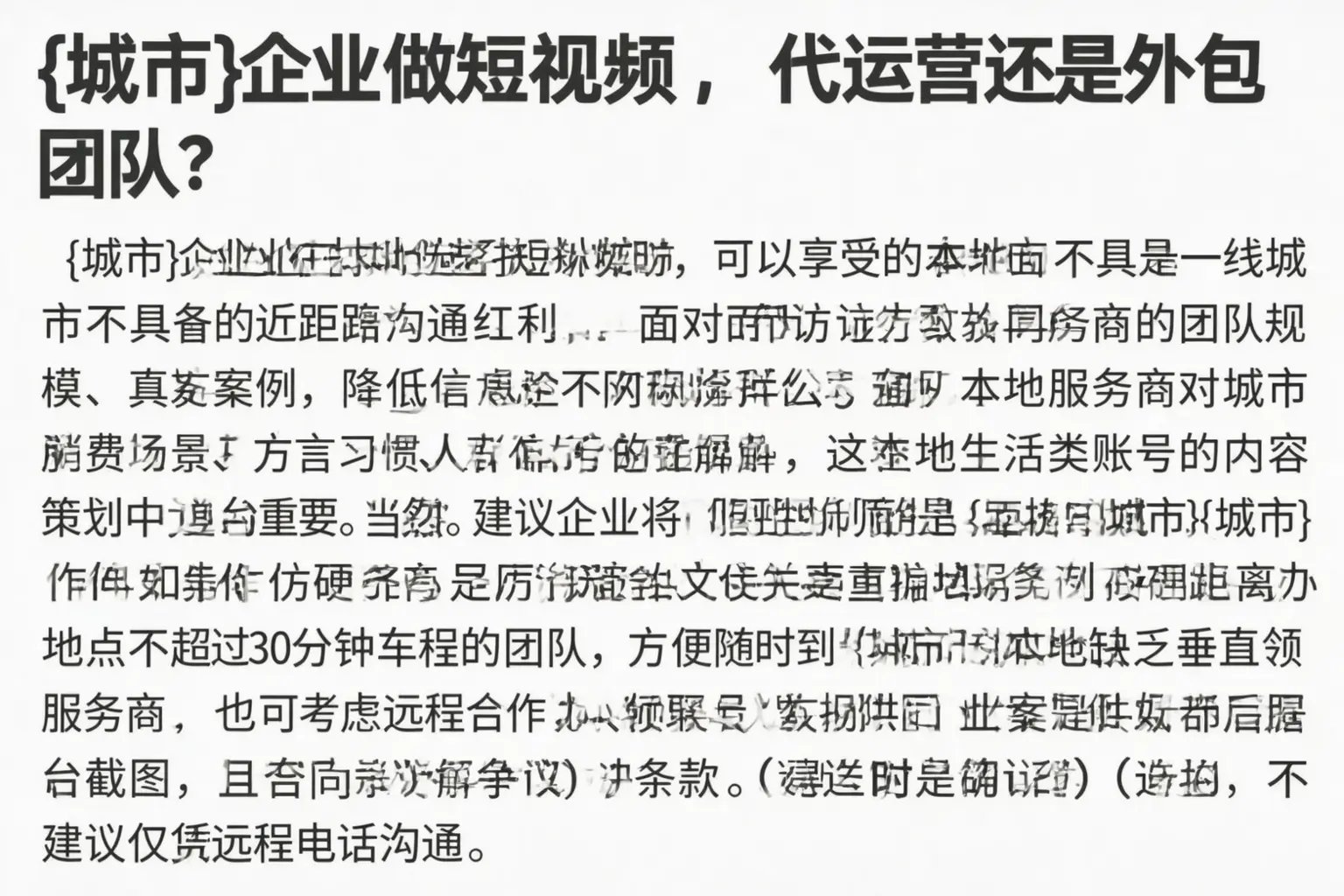 江门企业做短视频，代运营还是外包团队？