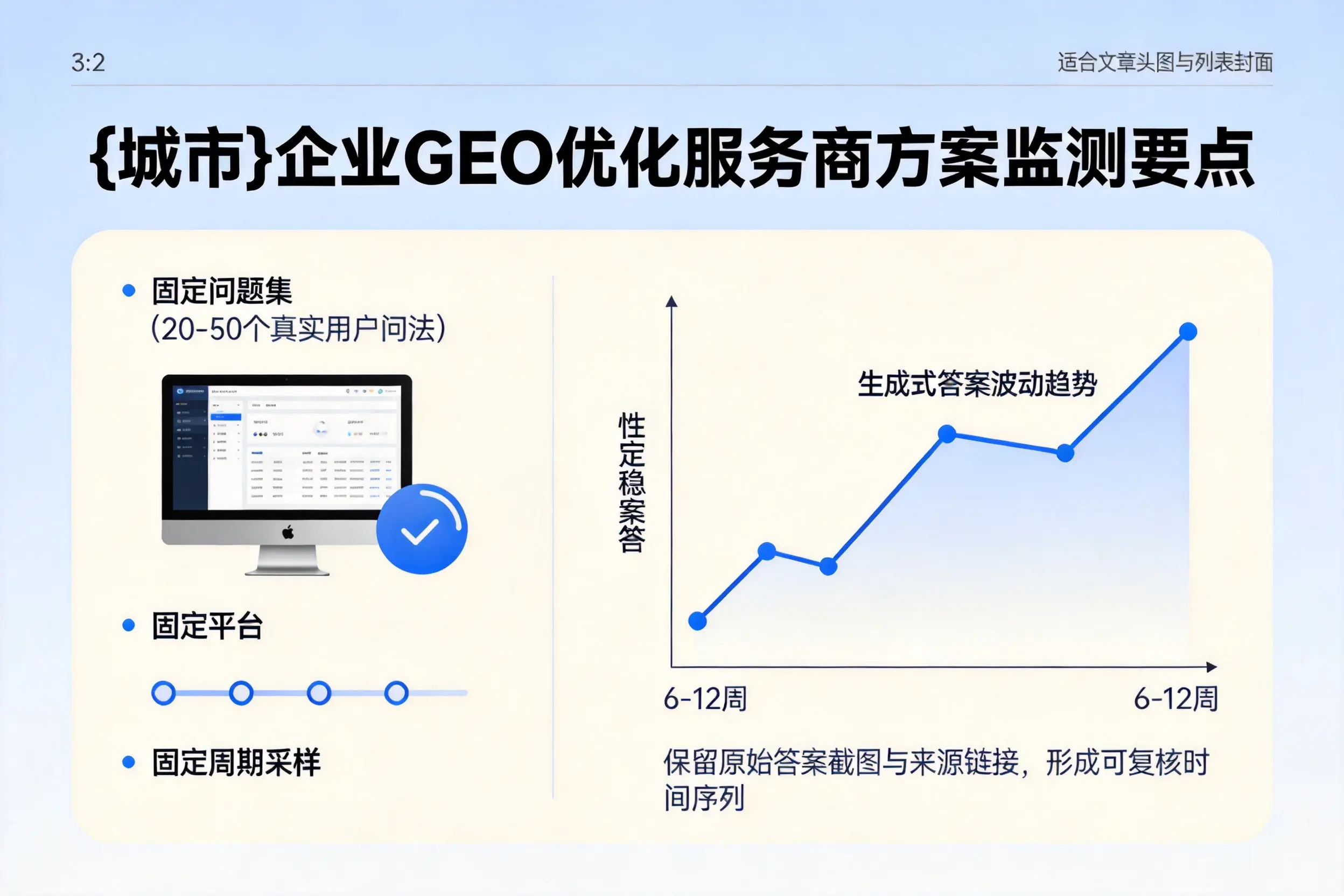 江门企业制定GEO优化服务商方案的关键要点